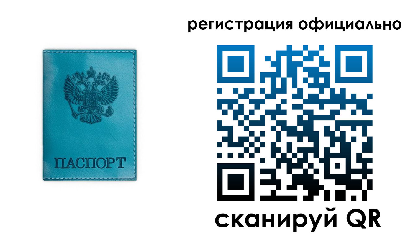 временная регистрация в квартире в Тырныаузе