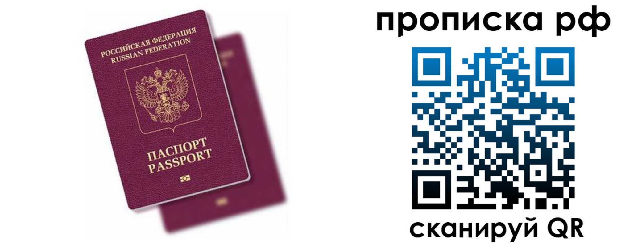 прописка в Тырныаузе