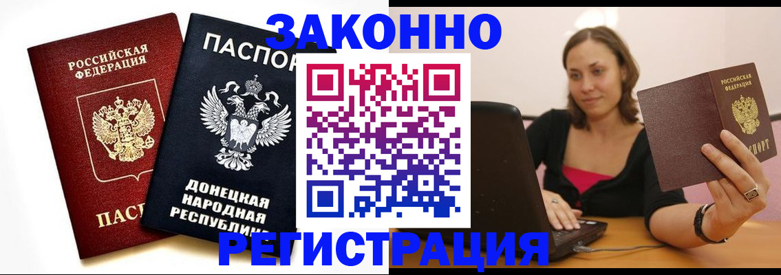 временная регистрация собственник в Тырныаузе