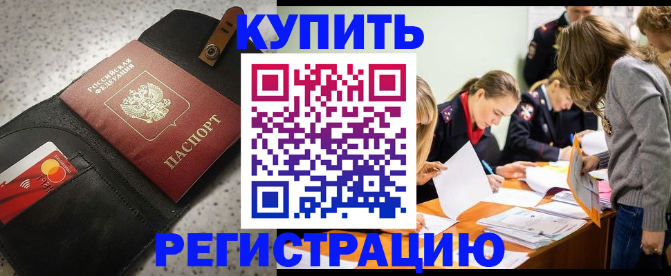 прописка паспорт в Тырныаузе