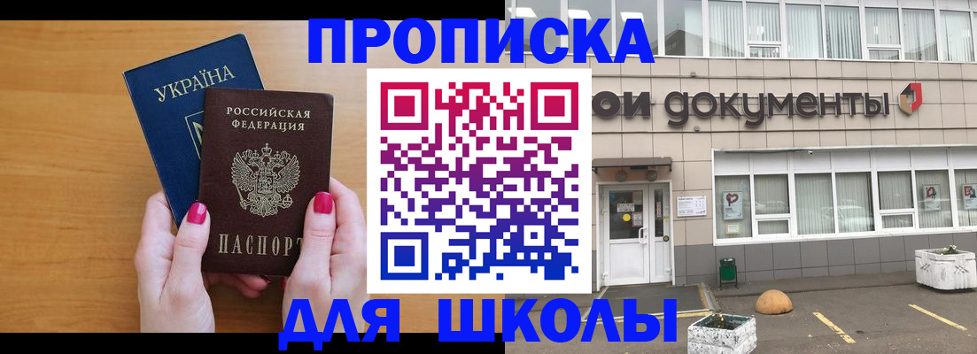 прописка в квартире в Тырныаузе