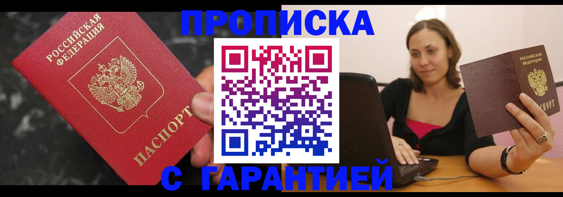 временная регистрация гарантия в Тырныаузе
