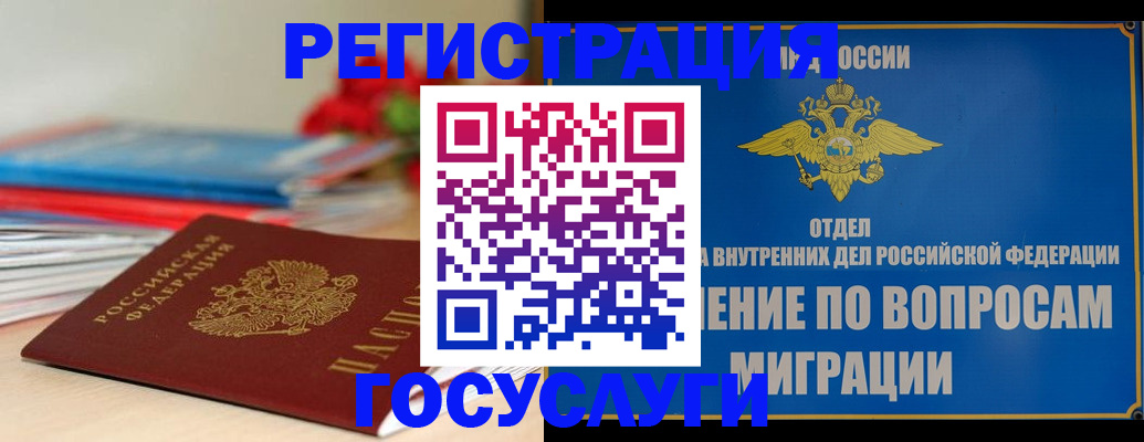 регистрация для дет. сада в Тырныаузе