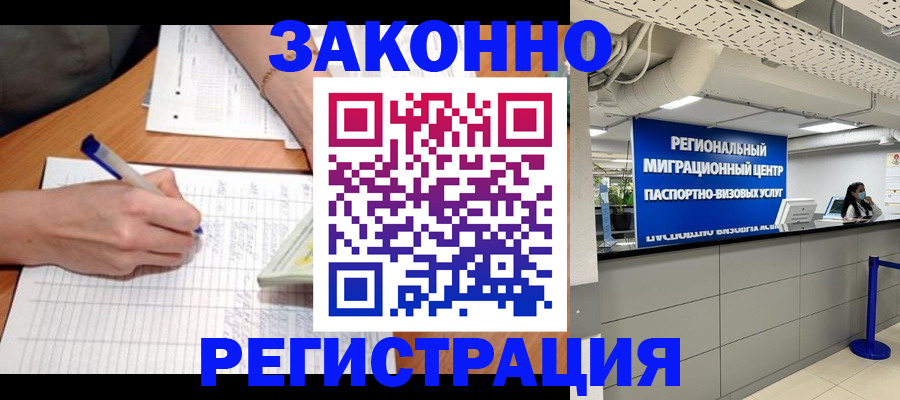 регистрация в Тырныаузе