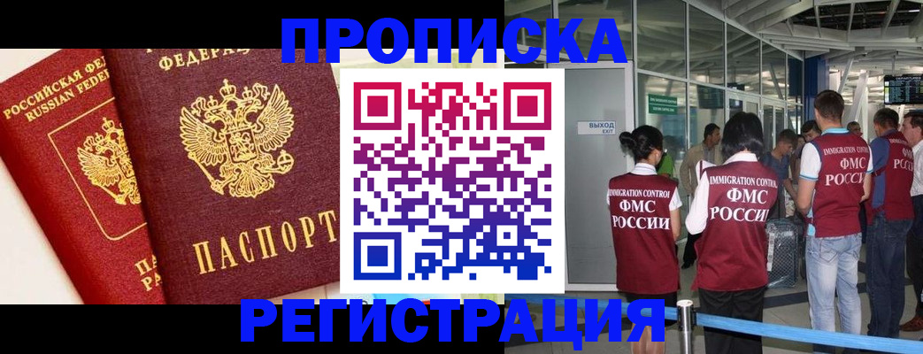 прописка гарантия в Тырныаузе